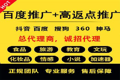 解读百度推广代运营公司运营策略