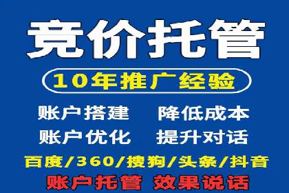 百度竞价运营的关键词选择与投放策略